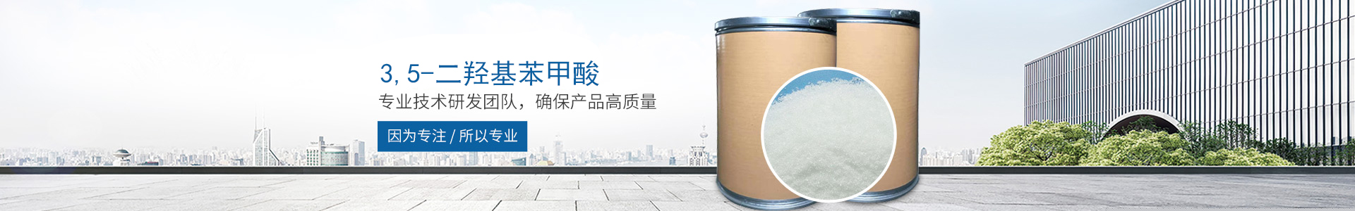 懷化寶華生物科技有限公司_醫(yī)藥中間體 懷化寶華生物科技有限公司_醫(yī)藥中間體